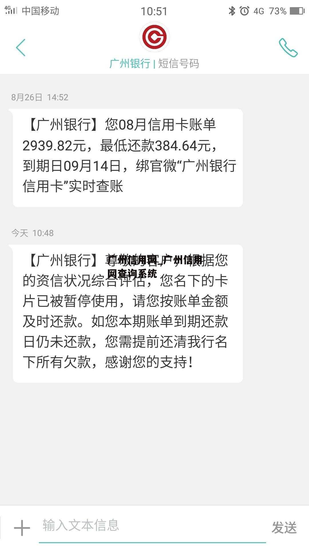 广州信用网_广州信用网查询系统