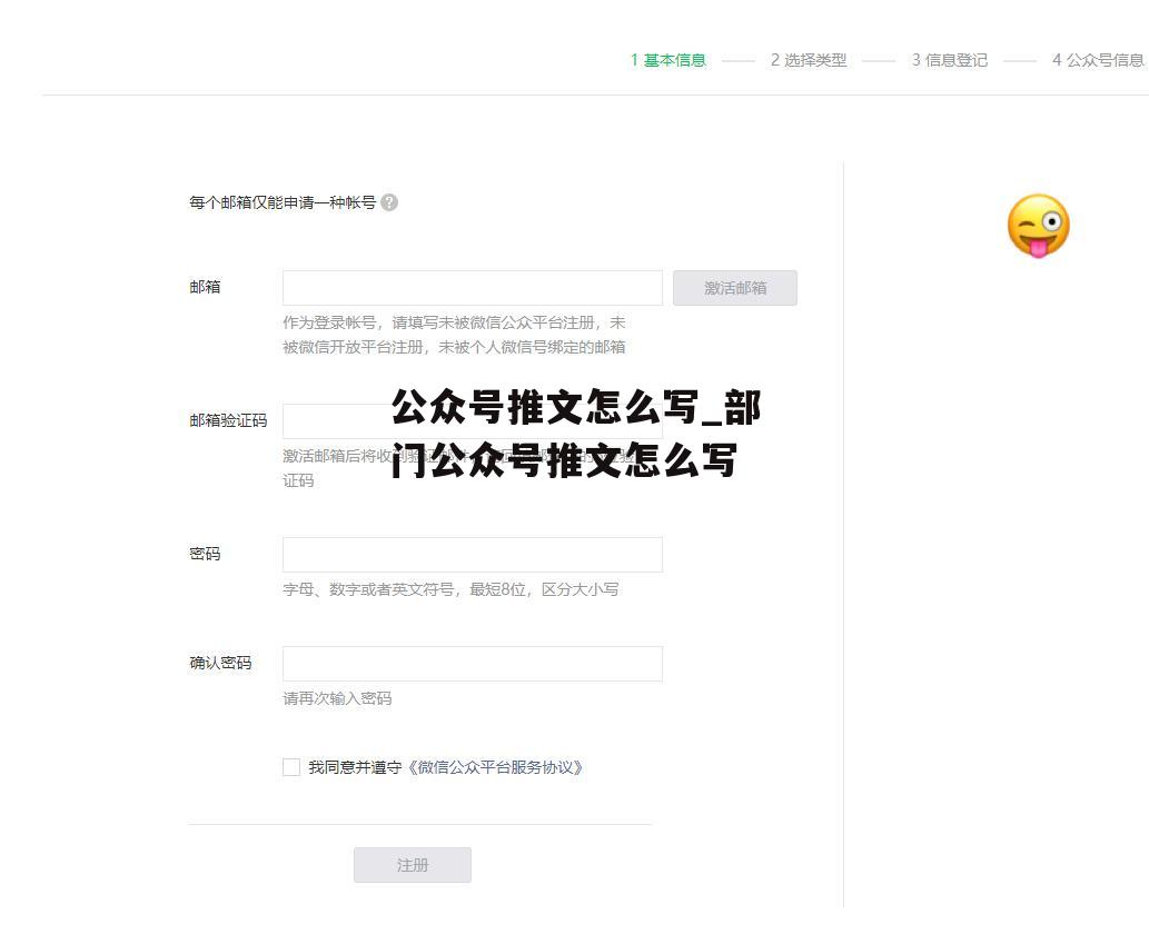 公众号推文怎么写_部门公众号推文怎么写