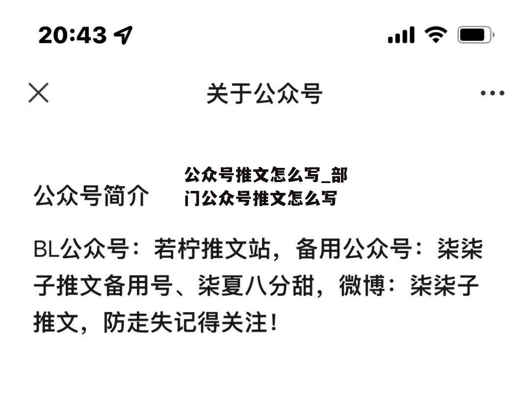 公众号推文怎么写_部门公众号推文怎么写