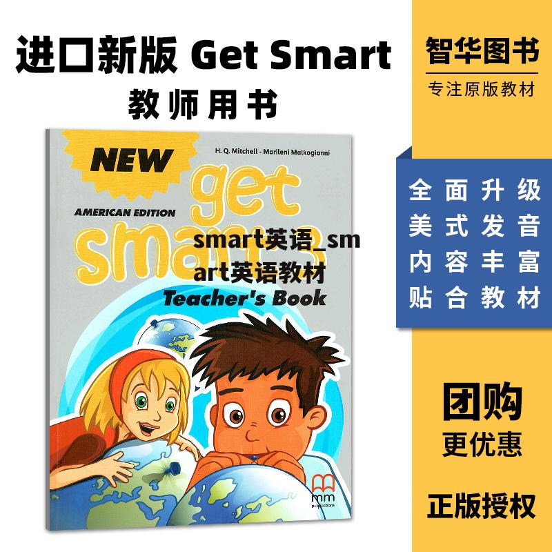 smart英语_smart英语教材