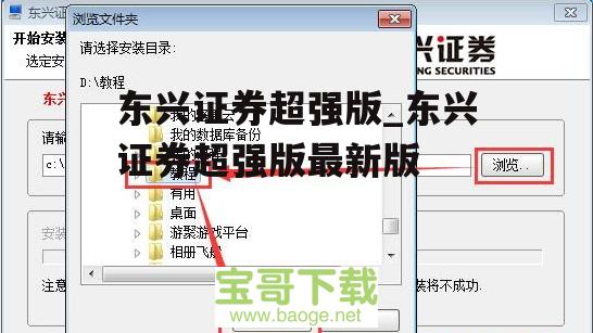 东兴证券超强版_东兴证券超强版最新版