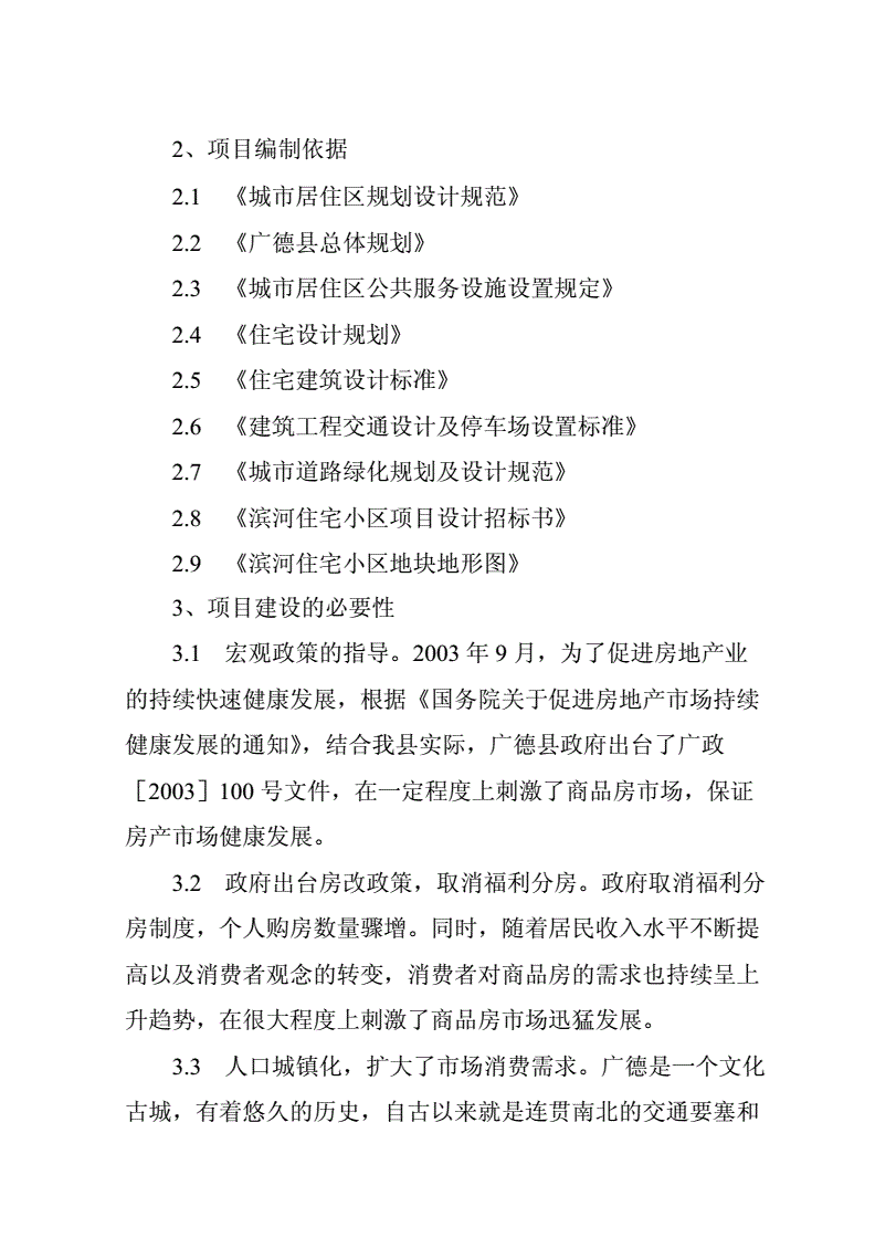 齐河县城市经营建设投资债权资产_齐河县城市经营建设投资有限公司是国企吗