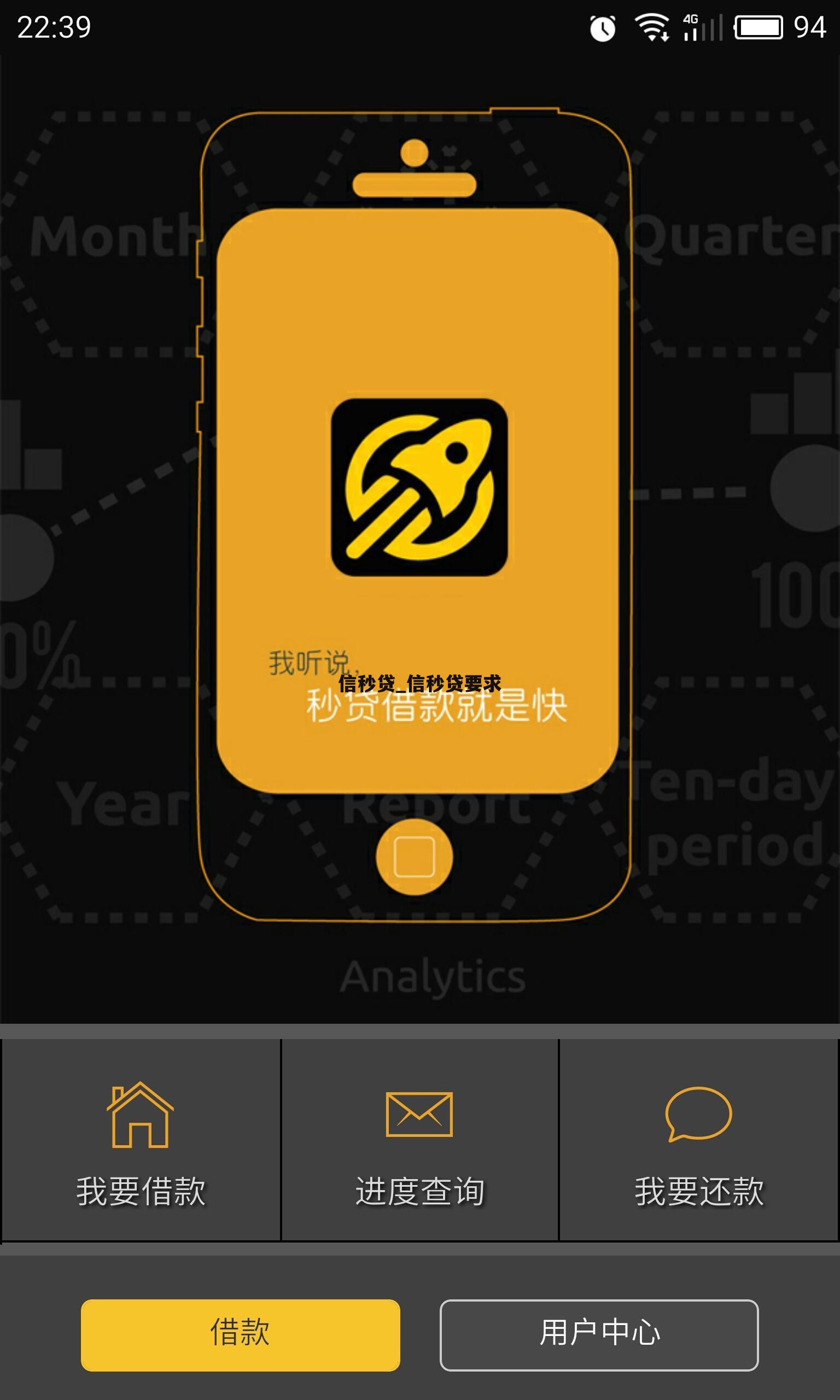 信秒贷_信秒贷要求
