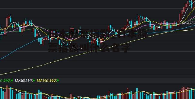 日本股票指数_日本股票指数叫什么名字