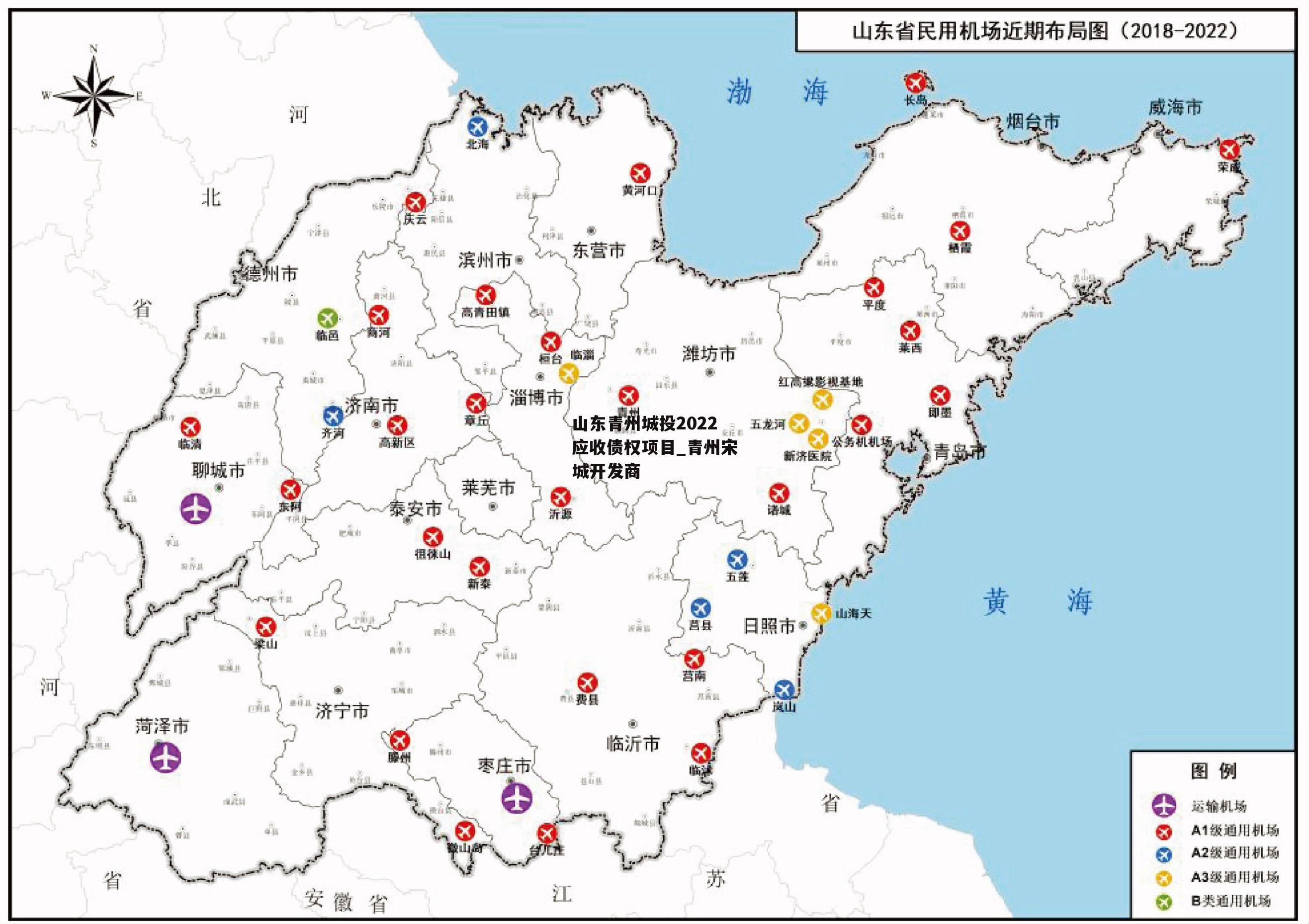 山东青州城投2022应收债权项目_青州宋城开发商