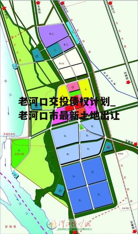 老河口交投债权计划_老河口市最新土地出让