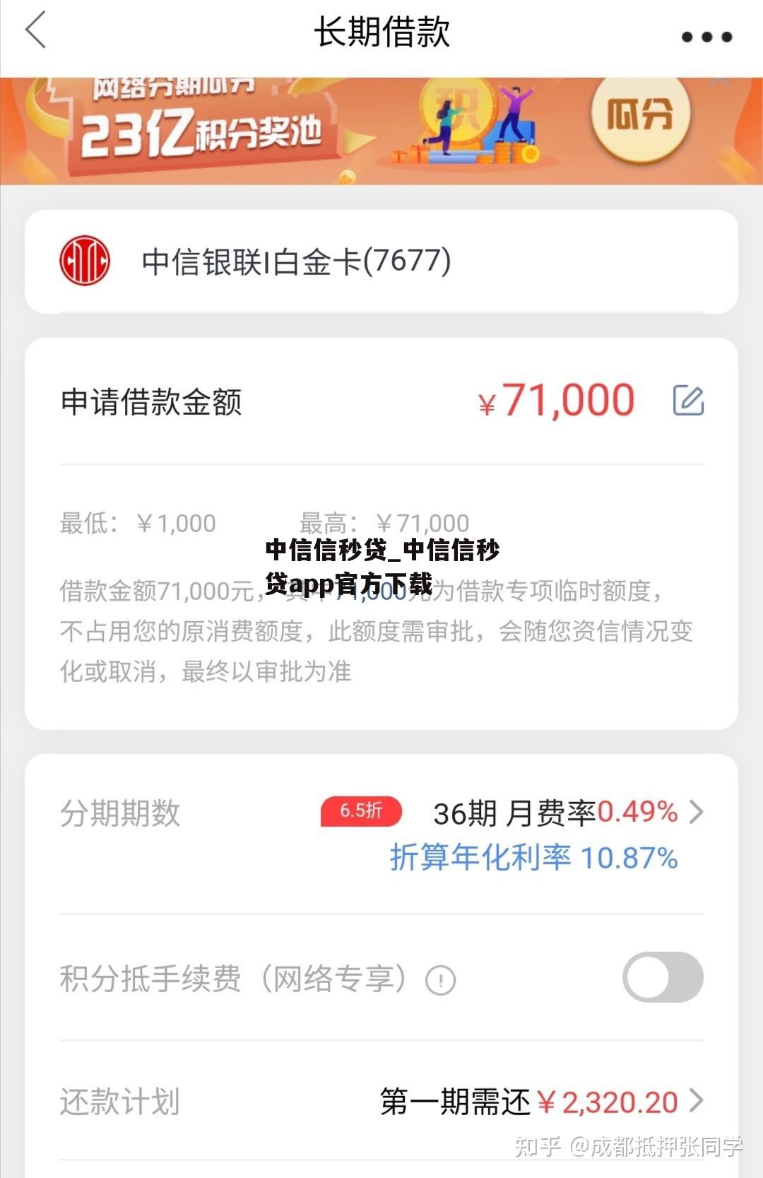 中信信秒贷_中信信秒贷app官方下载