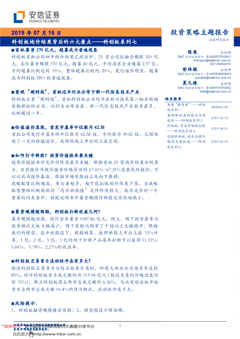 安信证券交易_安信证券交易所