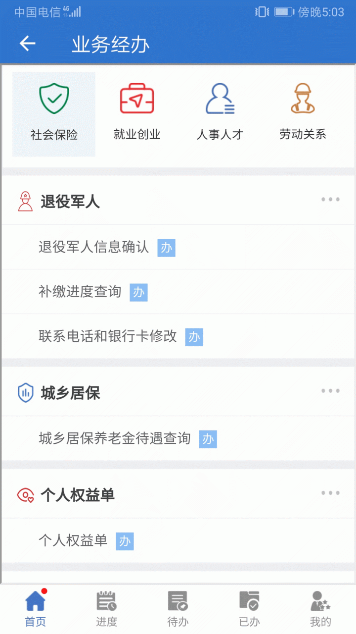 我想查询我的社保_我想查询我的社保卡医保余额