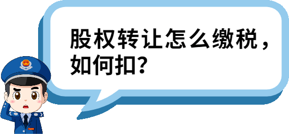 国有股权转让_国有股权转让印花税