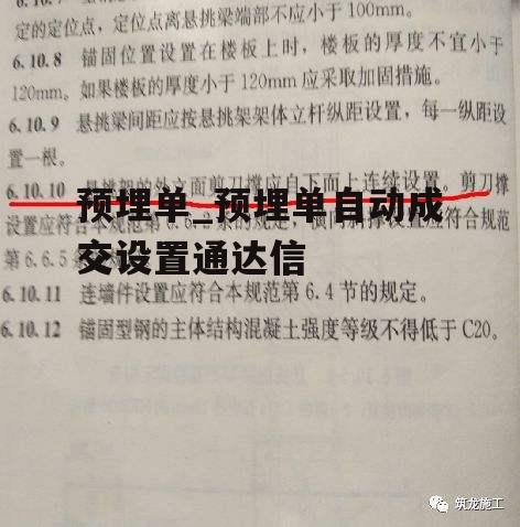 预埋单_预埋单自动成交设置通达信