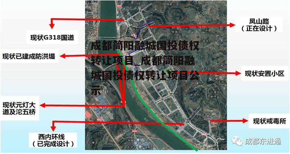 成都简阳融城国投债权转让项目_成都简阳融城国投债权转让项目公示