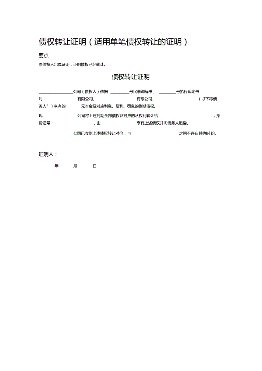 江苏亭发实业应收账款债权转让计划_猇亭兴发集团工资怎么样